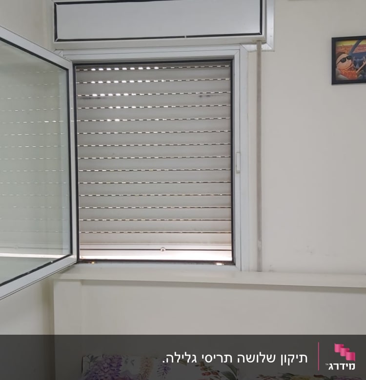 תריסים סגורים בחלון עם מסגרת לבנה